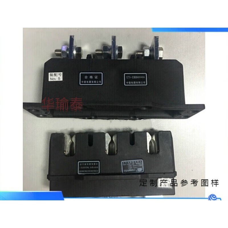 速发中意CIWZ一次插件CZC5-60A125A250A400A动插头CZT5主电路接动