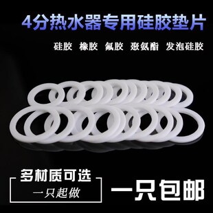 速發橡膠墊片黑色密封圈平墊耐高溫墊片耐油橡膠墊圓形密封墊橡膠