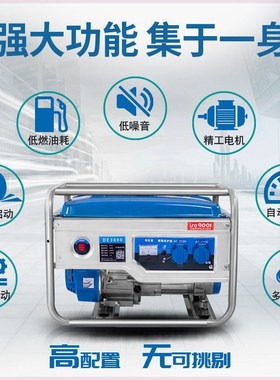 速发4k8汽油发220用户外小型/5/8kW10千瓦w0伏变油省频三相