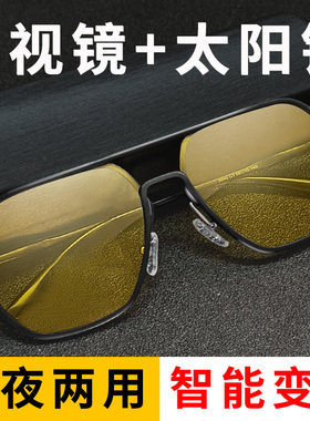 速发铝镁变色车视镜时尚太镜男大镜开夜专用偏光驾驶墨脸日夜两用