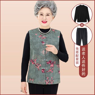 速发奶奶马秋春甲款2024无款老年人背心老太太新袖外套妈妈宽松马
