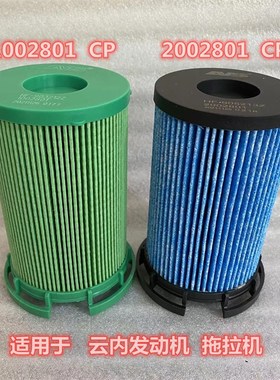 速发2002801CP油水柴离器2001801CP分油精滤器适用于云内拖拉机柴