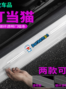 速发适用于系7系X1X2XX4X5X6汽车门槛条防踩贴隐形透明防擦碳纤