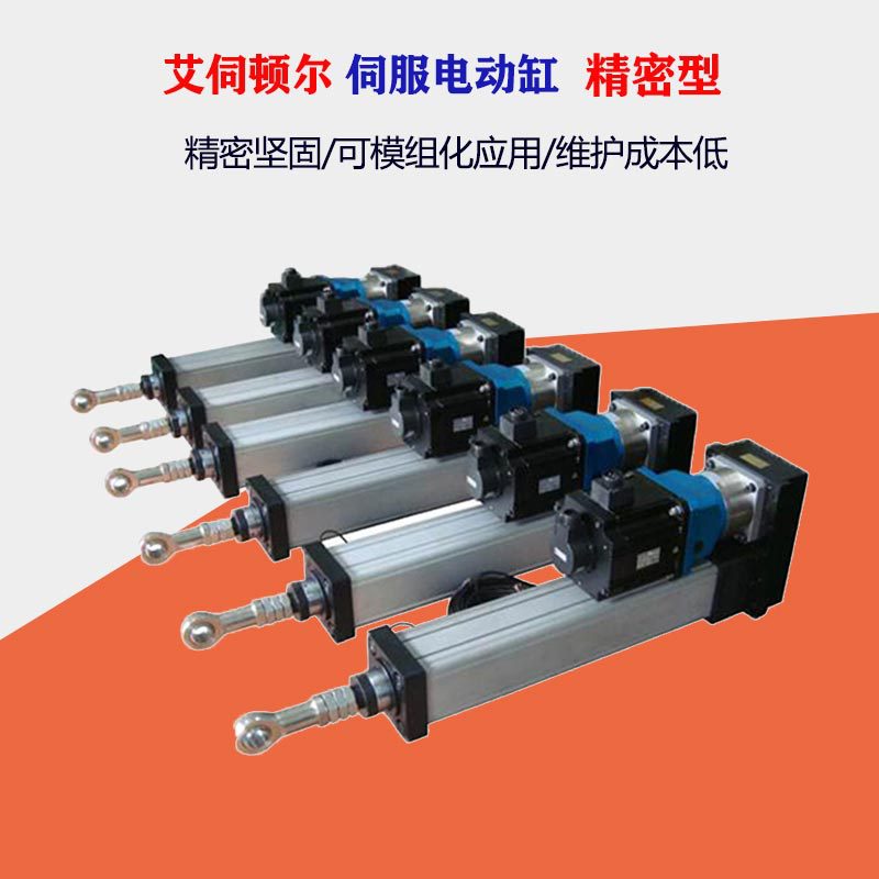 现货速发行程200MM电动缸 多级电缸电动推杆 折叠式电动缸可