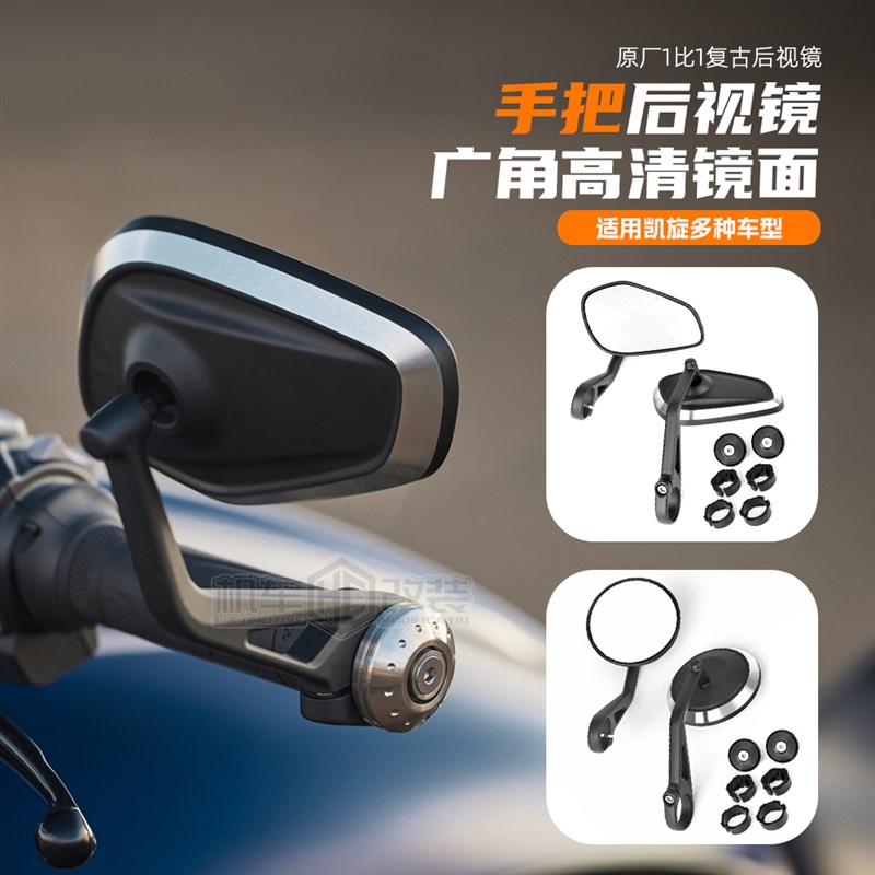 速发适用于凯旋765rs/r手把镜改装车把镜三叉戟660反光镜复古