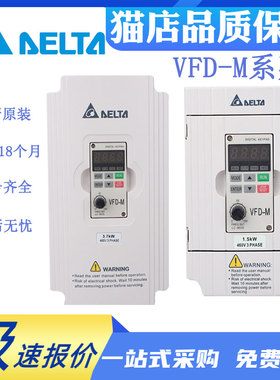 速发全新台达变频器KFD075M4A055M4A相07M4A7.5 5.5 .7VW三 80V