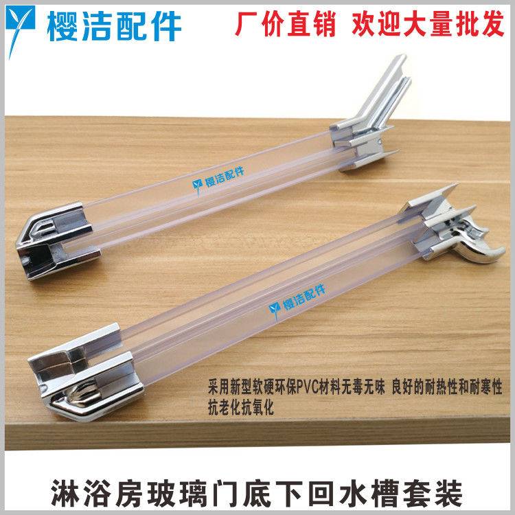 现货速发房门底塑料挡水胶条 外开门底回水槽引导水防水胶条密封