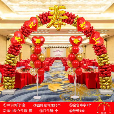 速发人岁老百80大寿6场岁生日寿宴气球拱门立柱装饰长辈过祝寿0景
