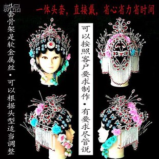 速发花曲头饰戏一全套越剧小花旦京粤剧青衣小姐丫鬟水钻旦体头套