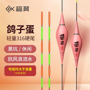 速发子翼鸽细蛋夜光漂急流漂抗流水黑坑野钓行程电福子尾枣核鱼漂