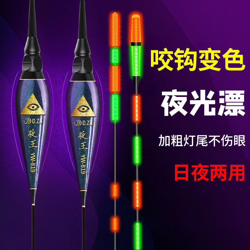 速发钓鱼漂咬钩变色电子漂夜具渔钓大物夜钓立式漂光用品
