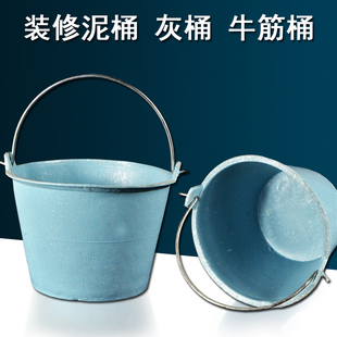 速发装修泥  灰桶牛筋桶 工地水泥浆桶 建筑桶保温桶桶泥工大水桶