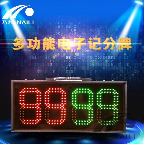 速发四位足球换人牌球足比赛单双面电子显示足球练训比赛装备