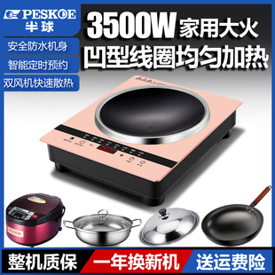 半球凹面电磁炉家用炒菜锅3500W大火力凹型多功能电磁炉一体炉灶
