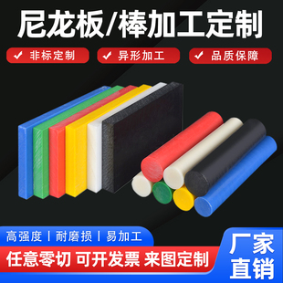 赛钢板PA6尼龙板 pa66尼龙棒MC901尼龙长条pom棒尼龙方块定制加工
