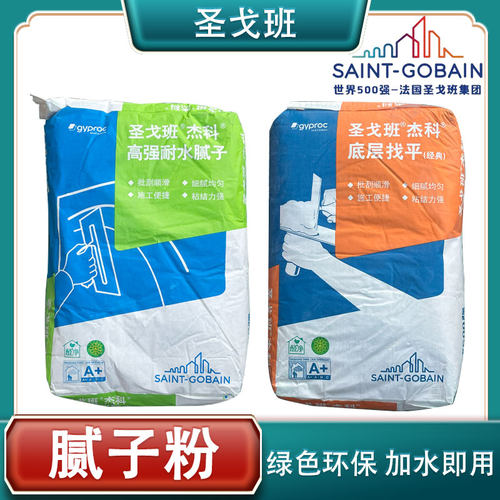 墙面翻新修补防霉石膏找平腻子粉