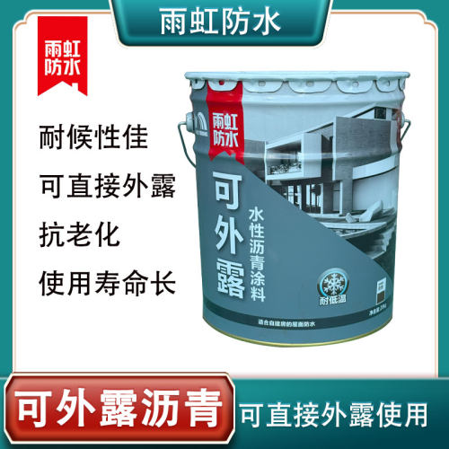 雨虹防水屋面可外露水性沥青涂料