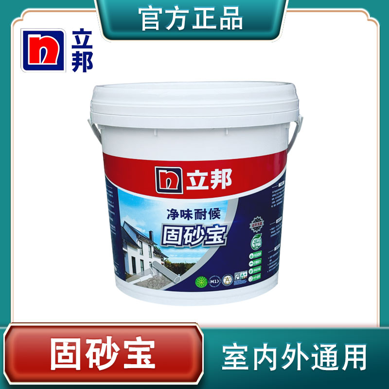 立邦固砂宝界面剂室内外通用净味耐候渗透起砂返碱防潮气官方正品
