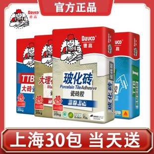 德高瓷砖胶粘合剂二型C2C1玻化砖大理石岩板上墙粘接剂上海苏浙皖