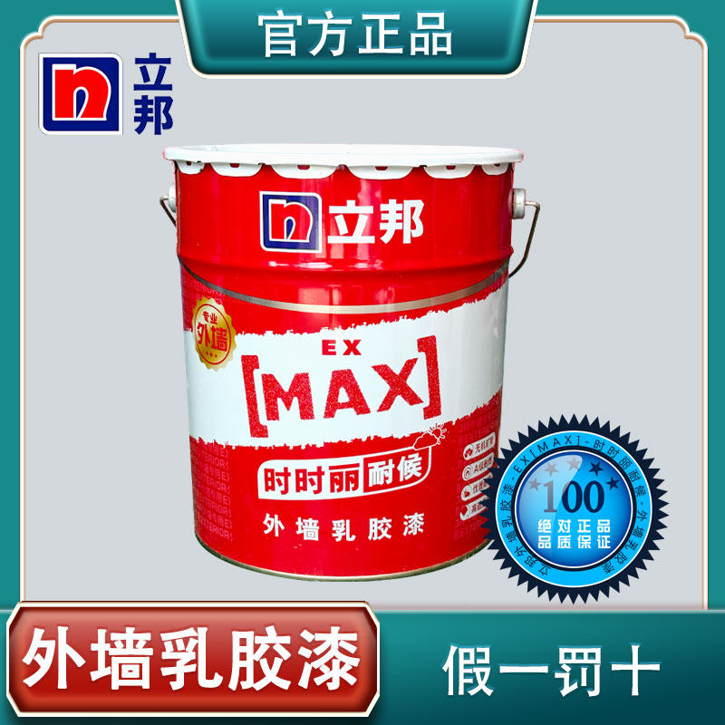 立邦外墙乳胶漆官方正品时时丽耐候环保涂料家用外墙漆无机漆20kg