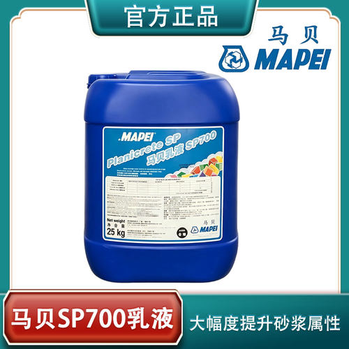 马贝SP700乳液25kg大桶拉毛砂浆