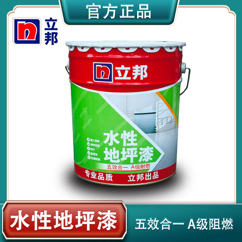 立邦水性地坪漆防水防滑耐磨白绿