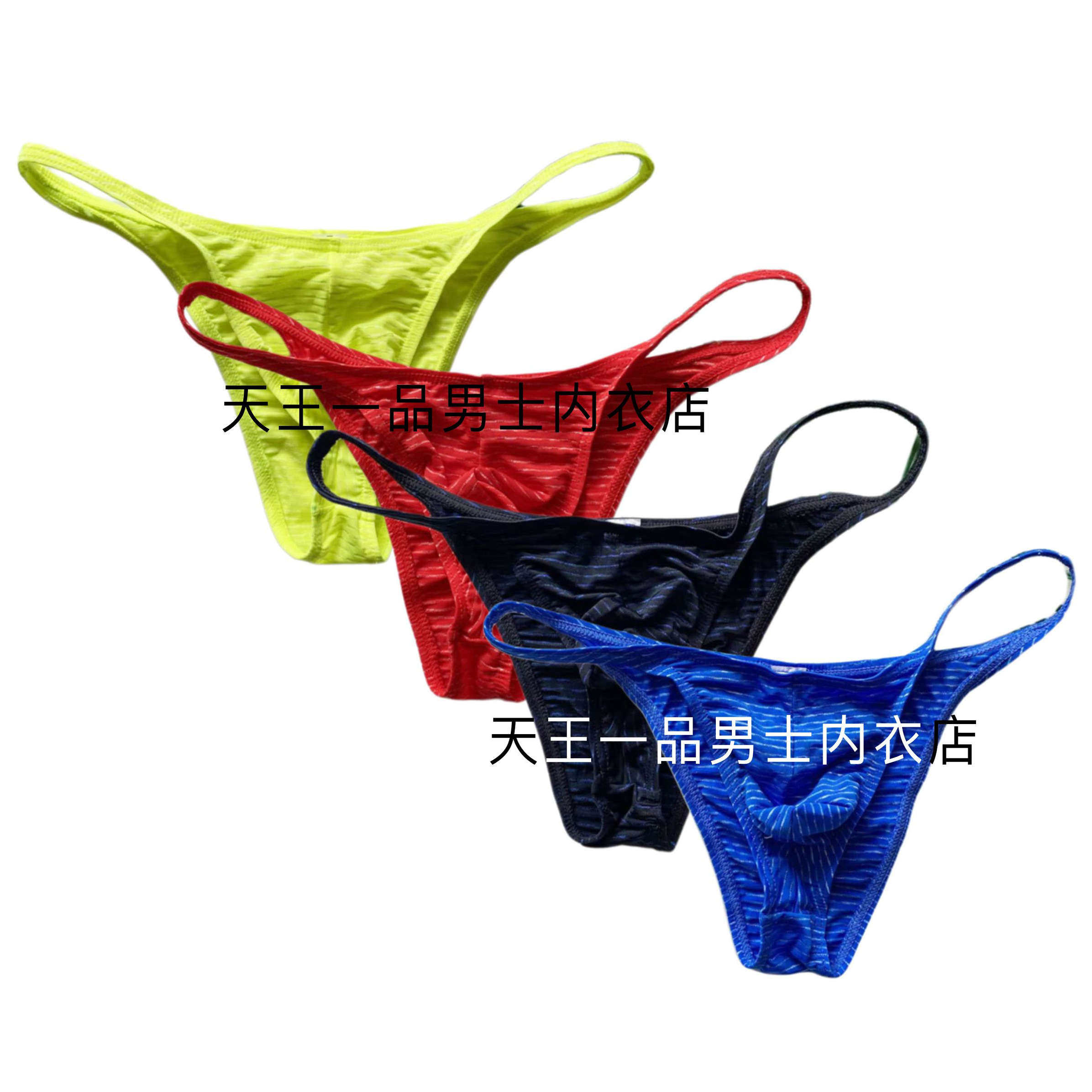 2件装男士时尚条纹低腰半包臀比基尼小三角性感内裤,女士内衣/男士内衣/家居服,男三角内裤,淘宝优惠券,粉丝福利购,淘宝优惠卷