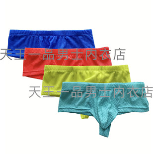 高弹性感比基尼小平角内裤 2件装 囊袋低腰修身 时尚 男士
