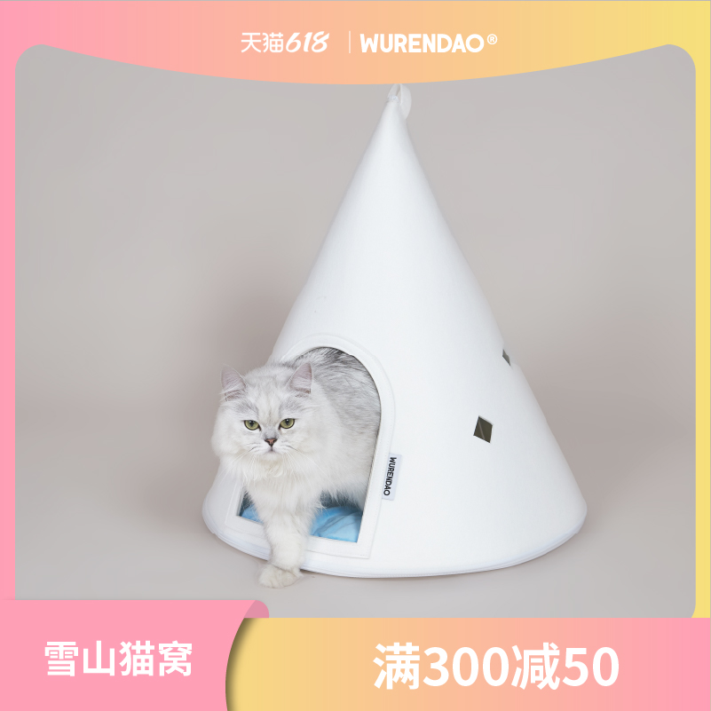 WURENDAO猫窝冬季保暖半封闭四季通用猫咪窝宠物猫咪帐篷封闭式 宠物/宠物食品及用品 猫窝/屋/帐篷/沙发 原图主图