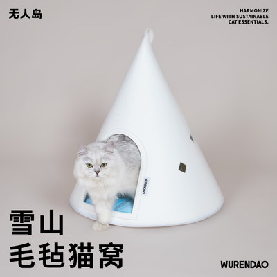 WURENDAO冬季保暖雪山猫窝