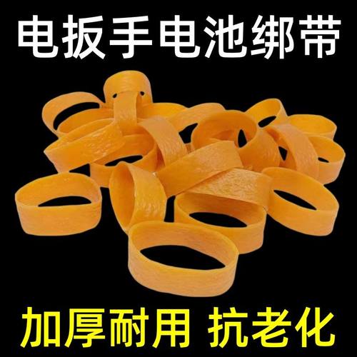 加厚固定绑带电动扳手电池防松动皮圈橡皮筋圈电池皮套弹力圈耐磨