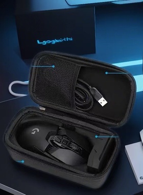 适用于罗技鼠标包G900/G903/G502gpw1/2/3/4代无线鼠标便携收纳盒