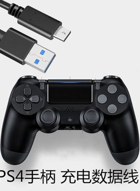 PS4手柄数据线 拆机线 PS4充电线USB数据线 xbox one安装链接线