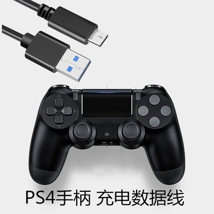 PS4手柄数据线 拆机线 PS4充电线USB数据线 xbox one安装链接线