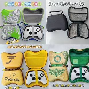 手柄收纳包SwitchProXBOXPS5八位堂飞智手柄包保护套鲲鹏硬包保护