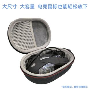 适用于MX Master 3S鼠标收纳包硬壳防摔便携保护盒大师鼠标收纳包
