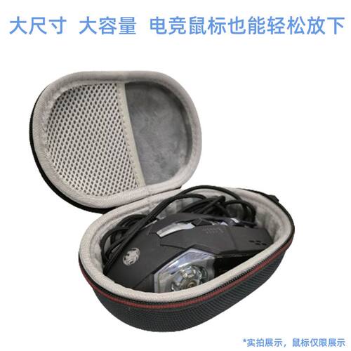 适用于MX Master 3S鼠标收纳包硬壳防摔便携保护盒大师鼠标收纳包