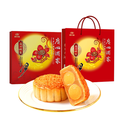 广州酒家七星伴月月饼礼盒