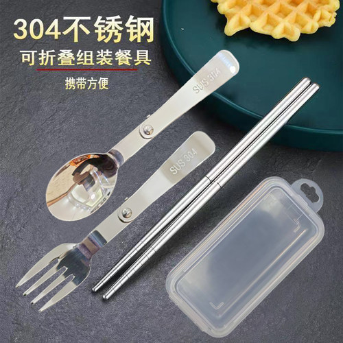 304不锈钢折叠餐具勺叉便携餐具