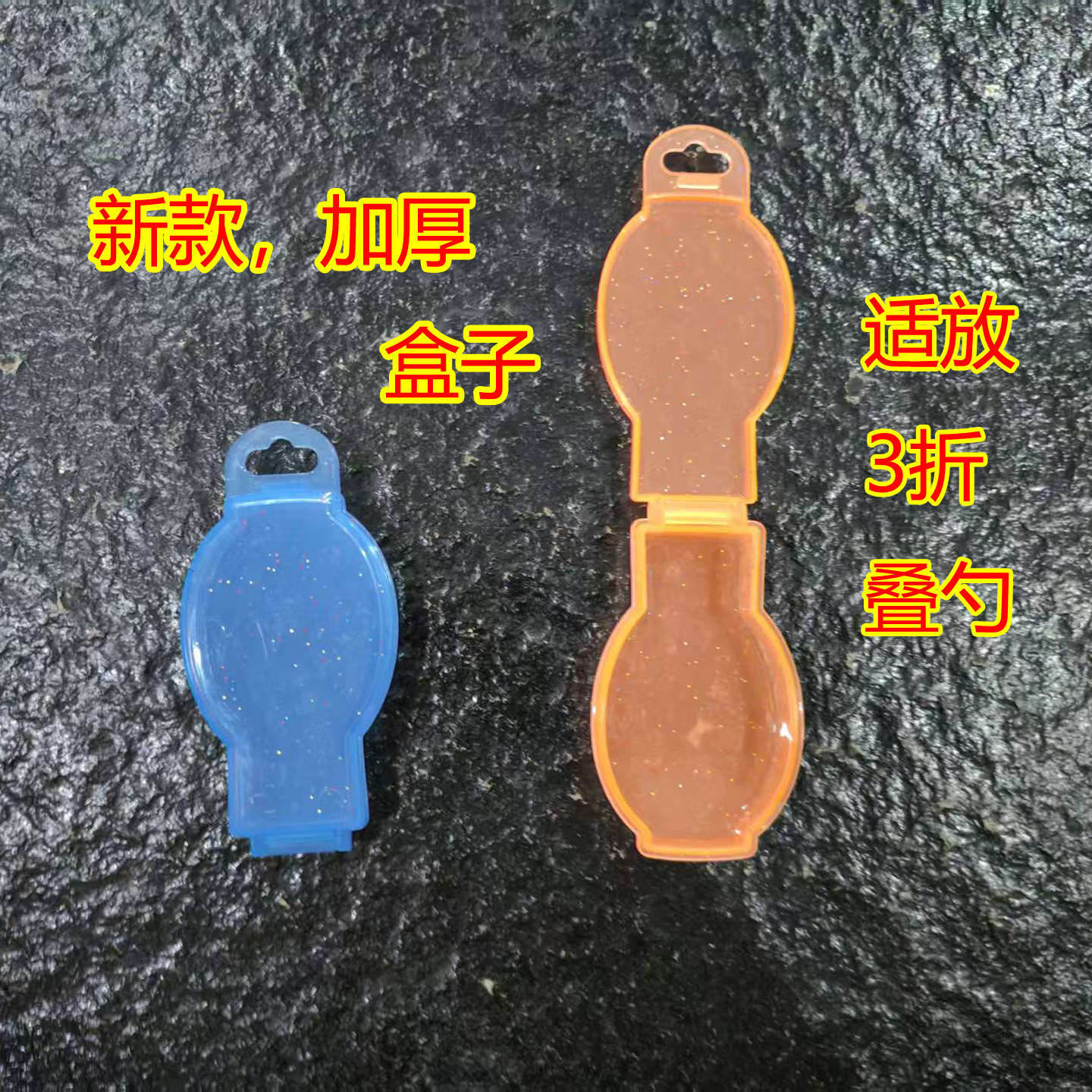 便携外带折叠勺收纳盒餐具空盒