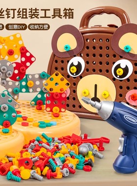 儿童拧螺丝钉组装拆卸拼装工具箱电钻宝宝动手益智力6玩具男孩3岁