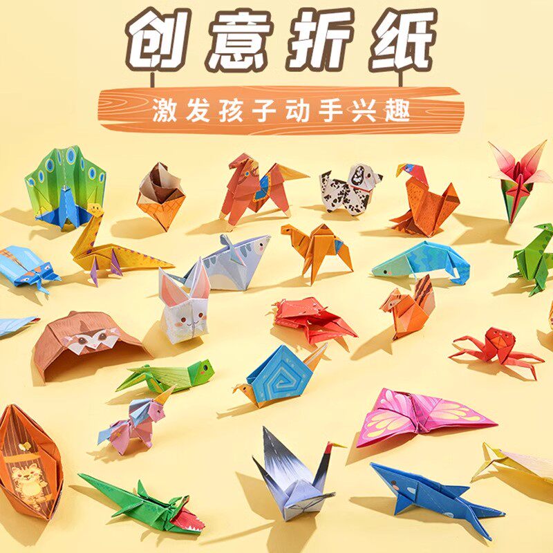 儿童折纸diy创意手工制作剪纸书