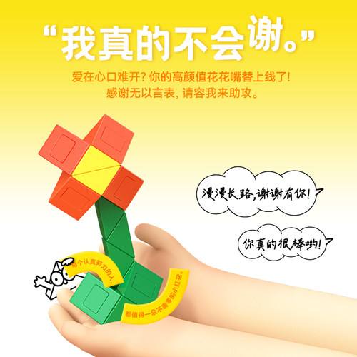 百变魔尺可拆卸百变造物造型