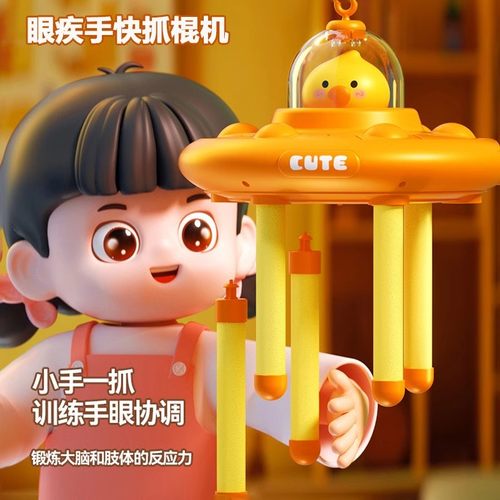 眼疾手快抓棍机儿童手眼协调接棒机感统训练掉落抓棒机反应专注力