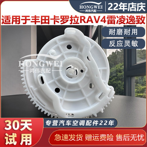 适用于卡罗拉RAV4雷凌风向齿轮