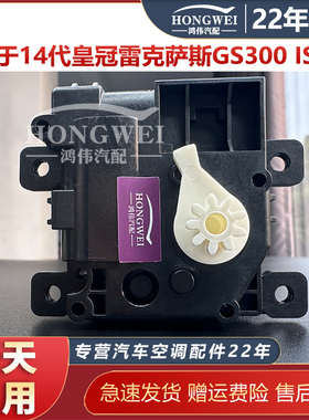 适用于14代皇冠雷克萨斯GS250 GS300 IS300空调风道电机齿轮支架