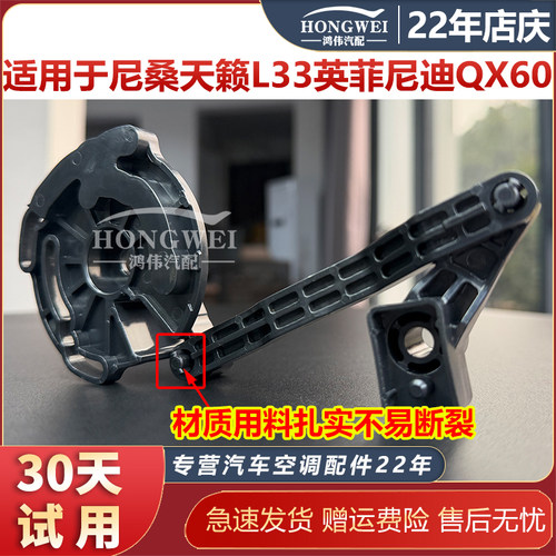 适用于天籁L33QX60进口翻板支架