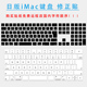 欧版 A2449 英文修正贴适用于苹果iMac A2520 日版 A1314 A1843 A1644 A2450键盘贴纸按键贴