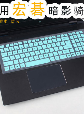适用于宏碁(Acer) 掠夺者PH317-51笔记本键盘膜 暗影骑士·擎/龙AN517-52 17.3英寸保护膜电脑垫防尘套