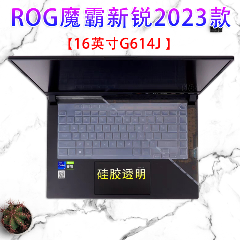 ROG魔霸键盘膜防尘垫防水